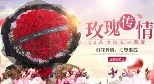 福建泉州南安市九都镇墩兜村鲜花速递